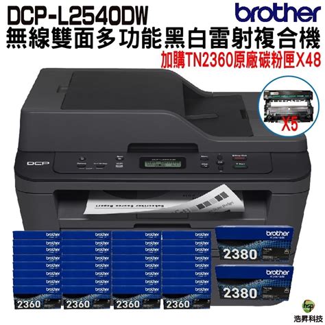 brother dcp l2550dw scan to pc|dcp l2550dw scanner driver.